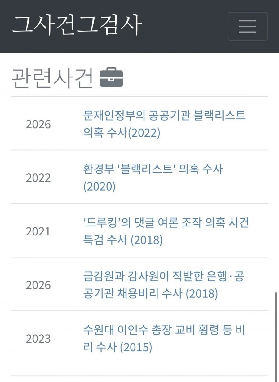 신임 민정수석 한찬식 검사 과거 이력