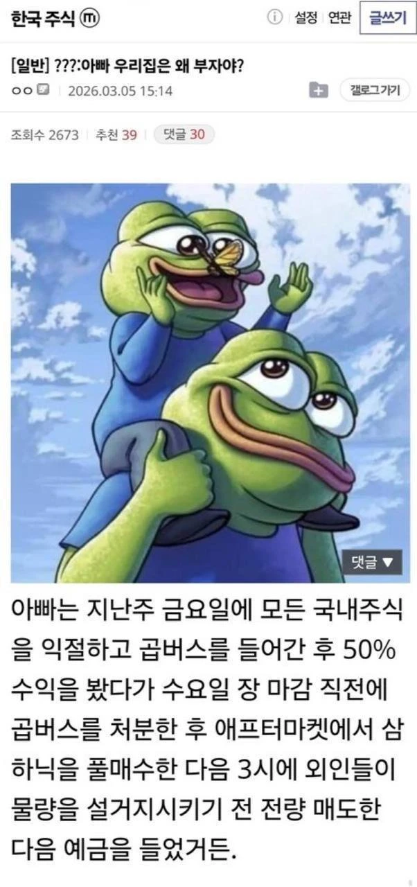 국내주식한 부자 아빠