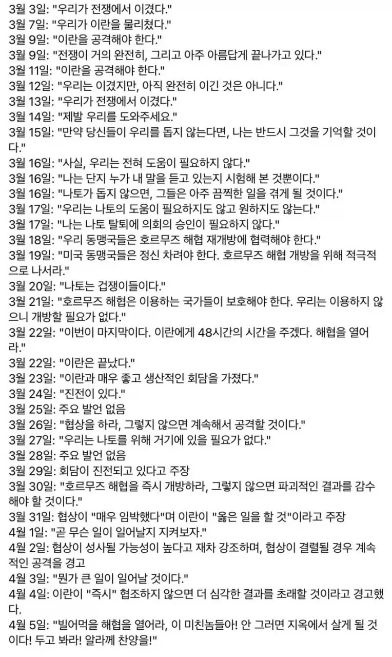 조현병 증세를 보이는 어느 81세 노인네의 글