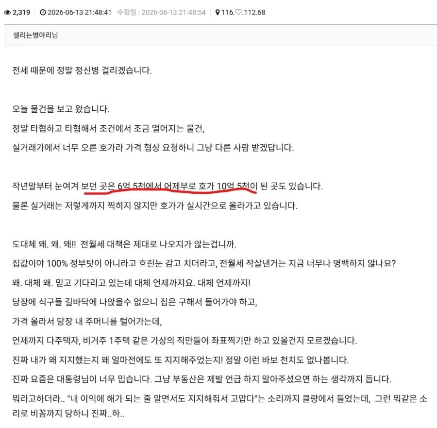 서울시장 오세훈이 된 이유.jpg