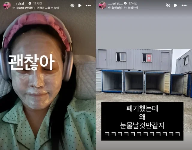 랄랄, 결국 굿즈 전량 폐기..6년 번 돈 다 날렸다 눈물 고백