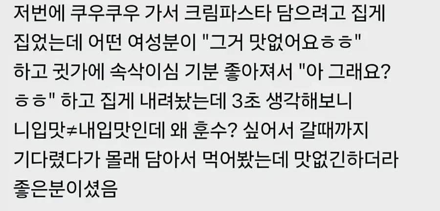 알고보면 좋은사람인 쿠우쿠우 훈수녀