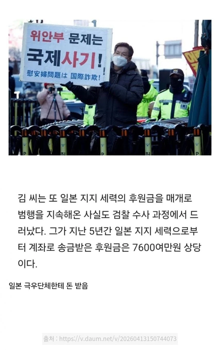 소녀상 모욕 단체 근황 jpg