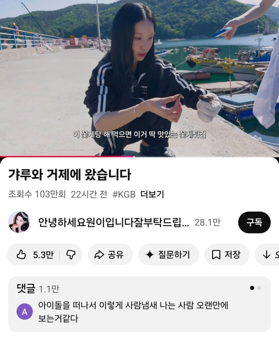 유튜브 알고리즘타고 인기몰이중인 걸그룹