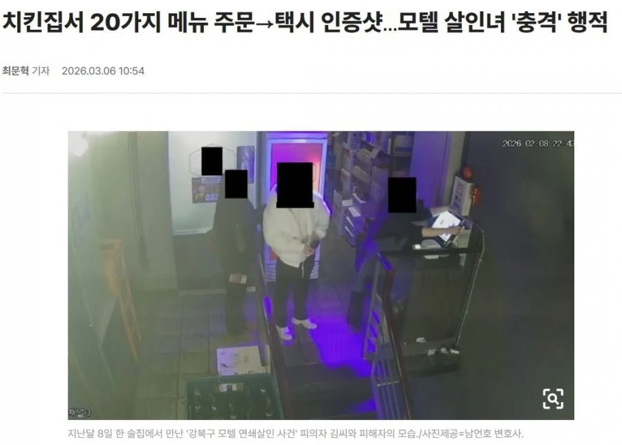 모텔 연쇄살인녀가 돼지였던 이유.jpg ㄷㄷ