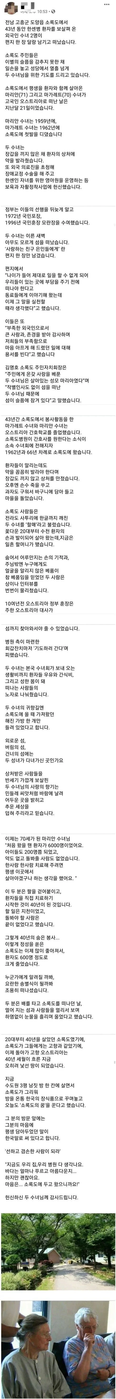 한국을 도망치듯 떠난 두 수녀님