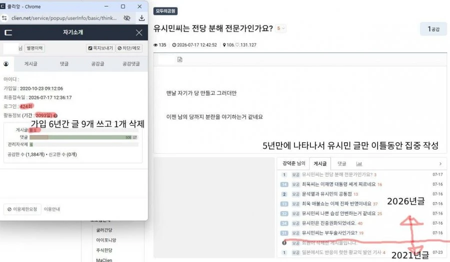 이미 먹혀버린 클리앙 꼬라지.jpg