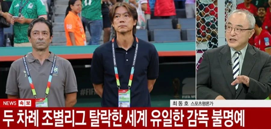 홍명보 세계최초 업적