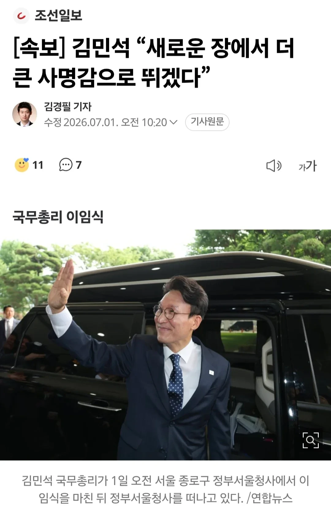김민석 판독기 떳네요.jpg