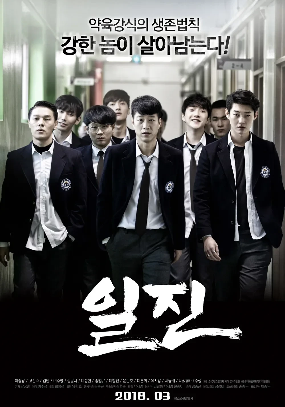 요즘 학교에서 거의 사라진 계층.jpg