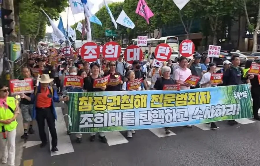 이시각 서초역 집회