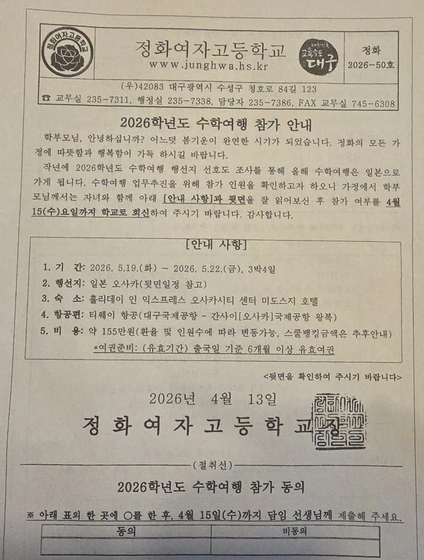 수학여행 또 터지는 소리가 들립니다