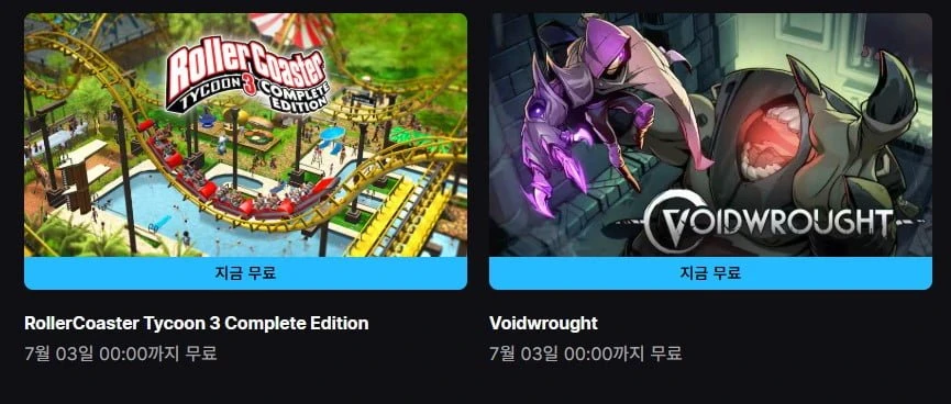 (끌올)[에픽게임즈] 롤러코스터 타이쿤3 컴플리트 에디션, Voidwrought (무료/무료)