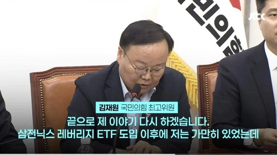 주식으로 2억 잃은 김재원, 도박장 개장죄와 도박 방조죄로 처벌해야