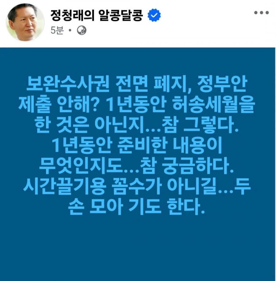 대놓고 김민석 까는 정청래 ㅎㅎ 이제 전투력 나오네 ㅎㅎ 잘한다