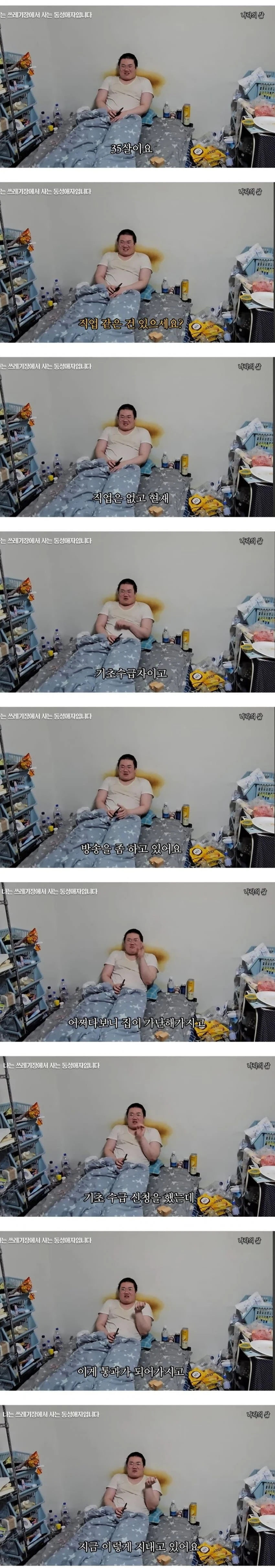 35세 기초수급자 근황ㄷㄷ.jpg
