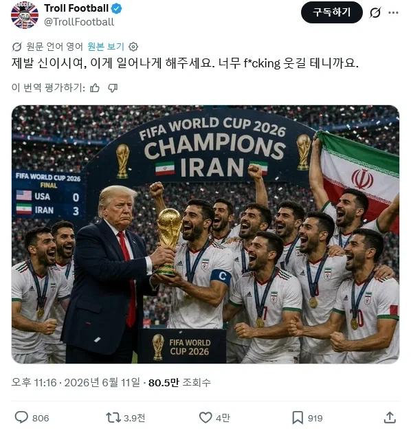 성사만 되면 전설로 남을 월드컵 개꿀잼 빅매치.jpg