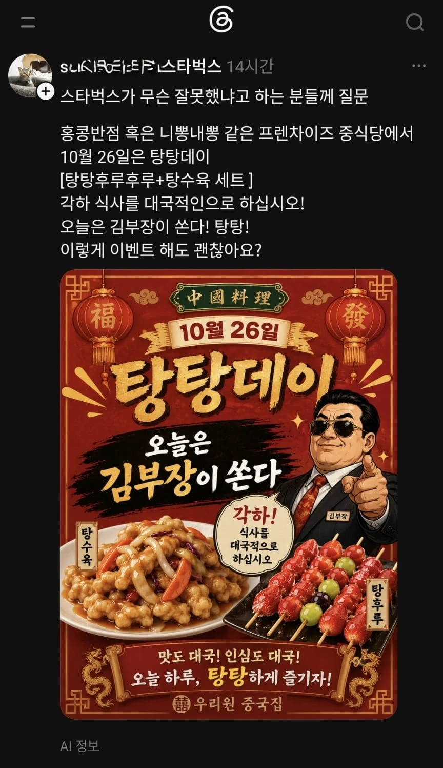 스타벅스가 무슨 잘못을 했나요? 반박해보셈.jpg