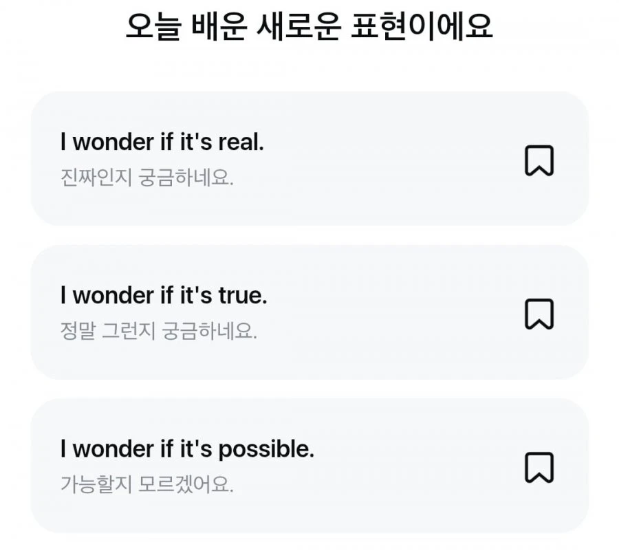 (모니모)오늘의 영어 퀴즈 정답