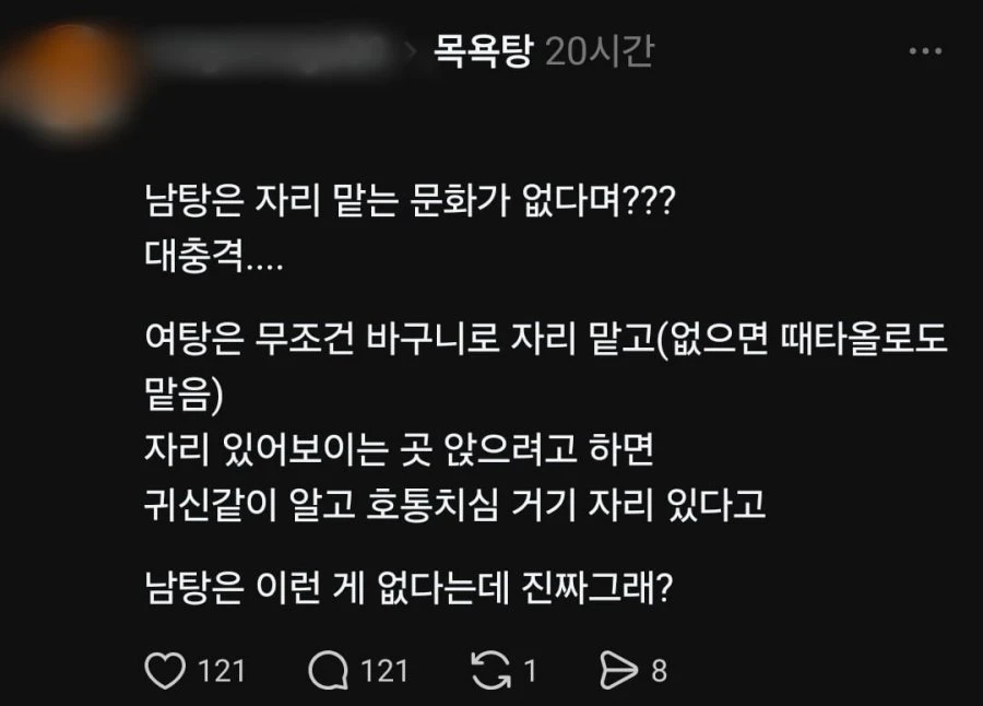 남자들은 모른다는 여탕 문화.jpg