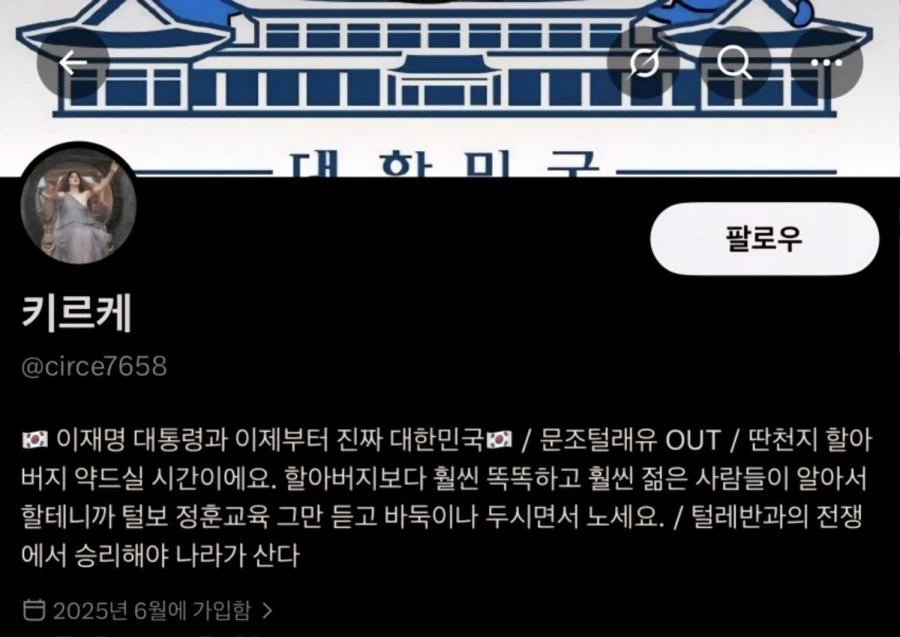 이재명 팔로우 수준