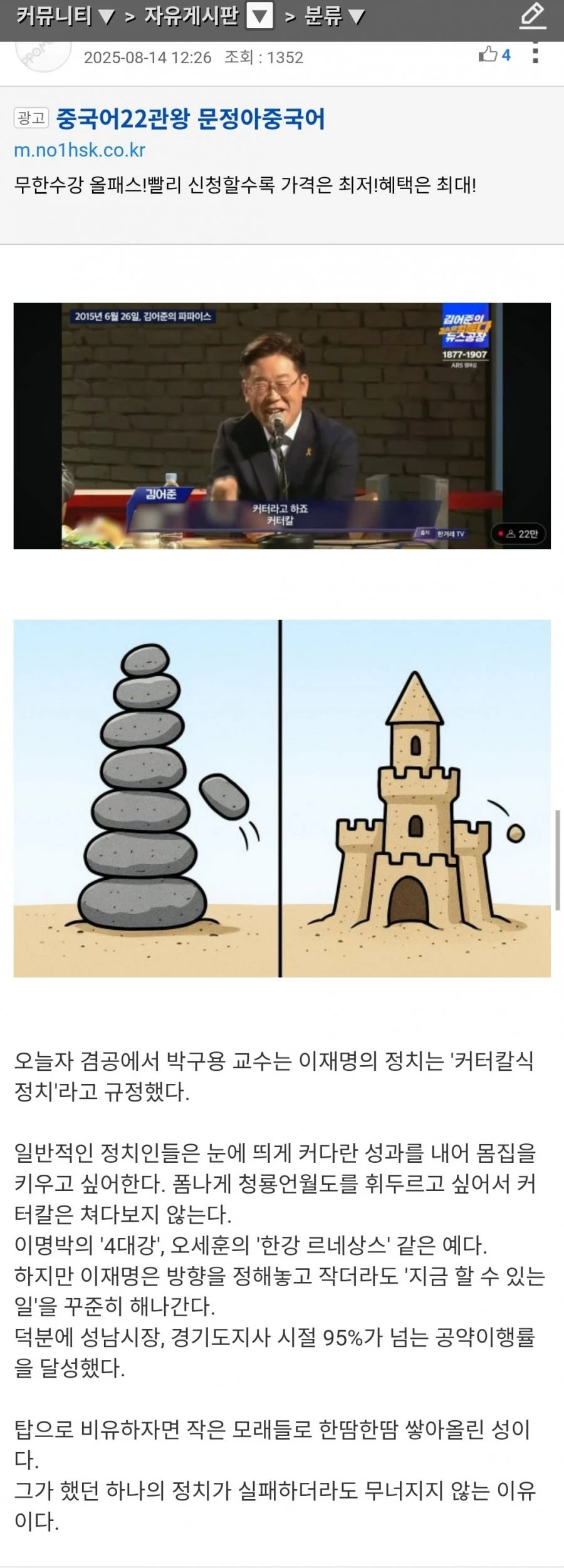 이재명 대통령님 이번에도 틀리셨습니다.
