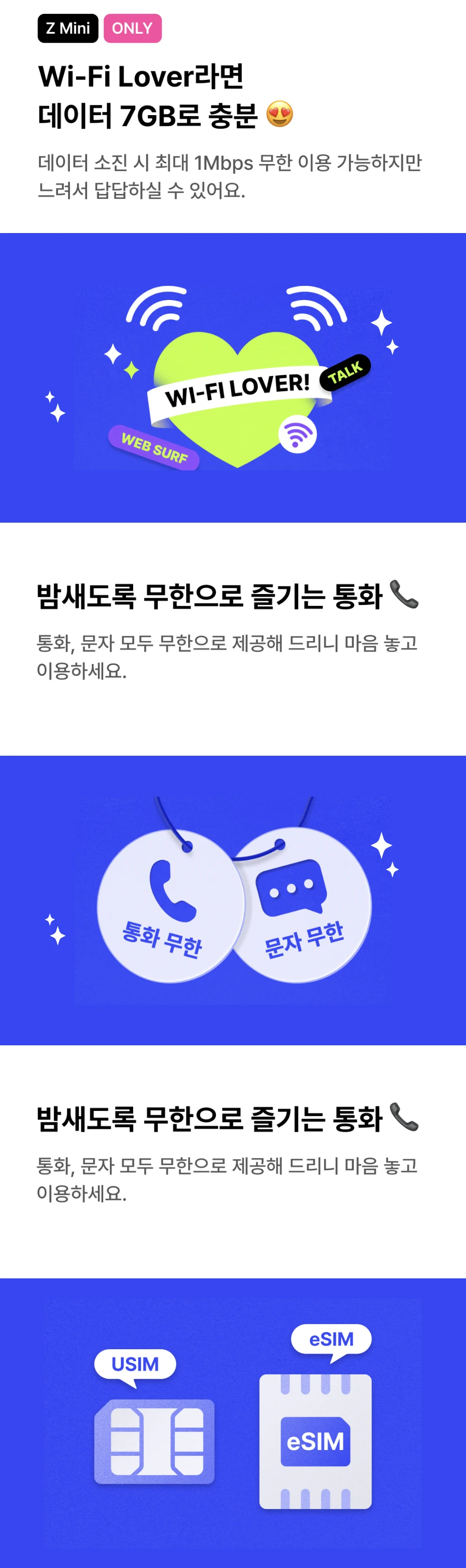핀다이렉트SK 요금제: 7GB+1Mbps 100원, 100GB+5Mbps 7700원
