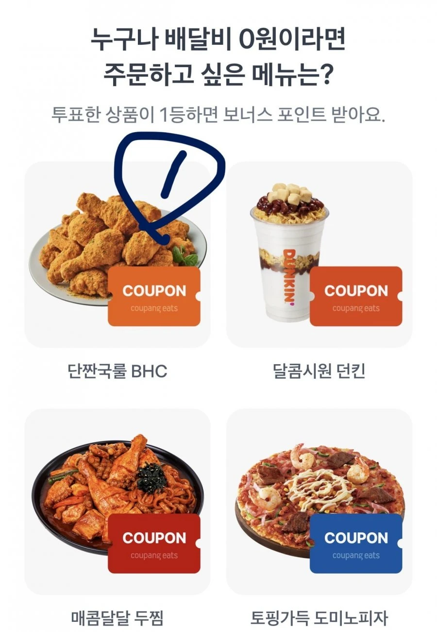 [토스] 260725 토스 두근두근 1등 찍기 팀플전