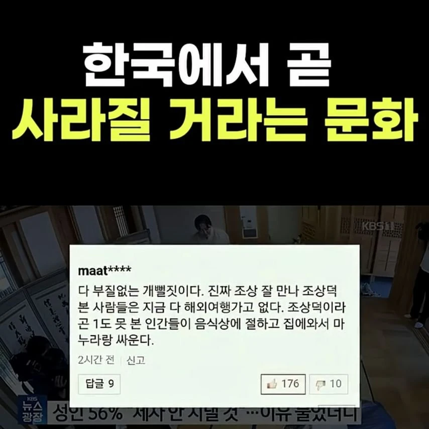 충격적인) 한국에서 곧 없어진다는 문화 ㄷㄷ.gif