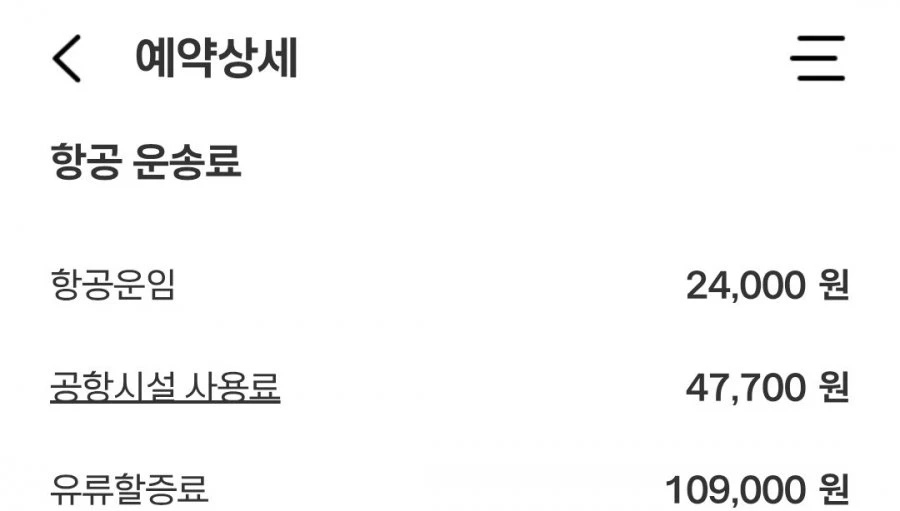 50만원으로 오사카 1주일 여행하기