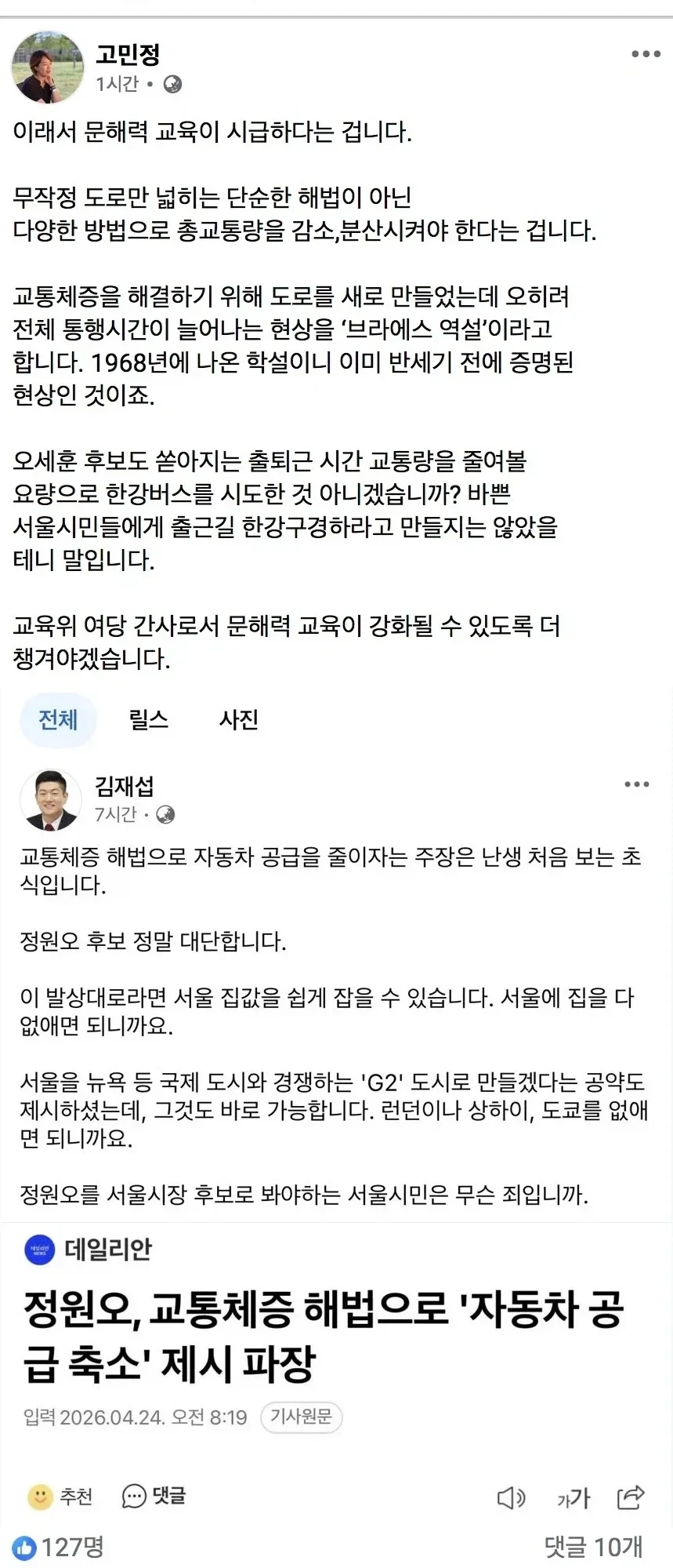 고민정 ㄷㄷ.jpg