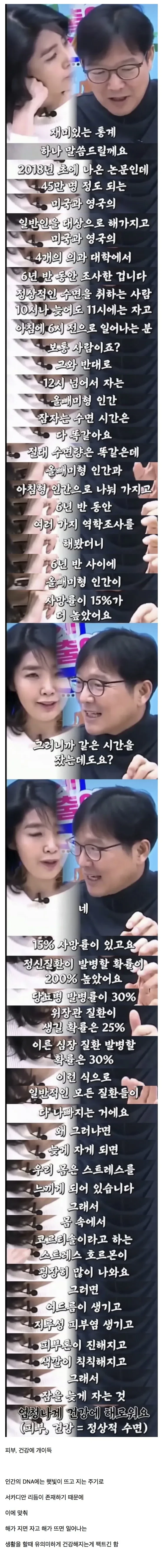 밤 11시 이전에 자는게 개이득인 이유 ㄷㄷ ㄷㄷ ㄷㄷ ㄷㄷ.jpg