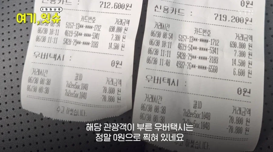 우버 택시 관광객 69만원 바가지 사건 결말.jpg