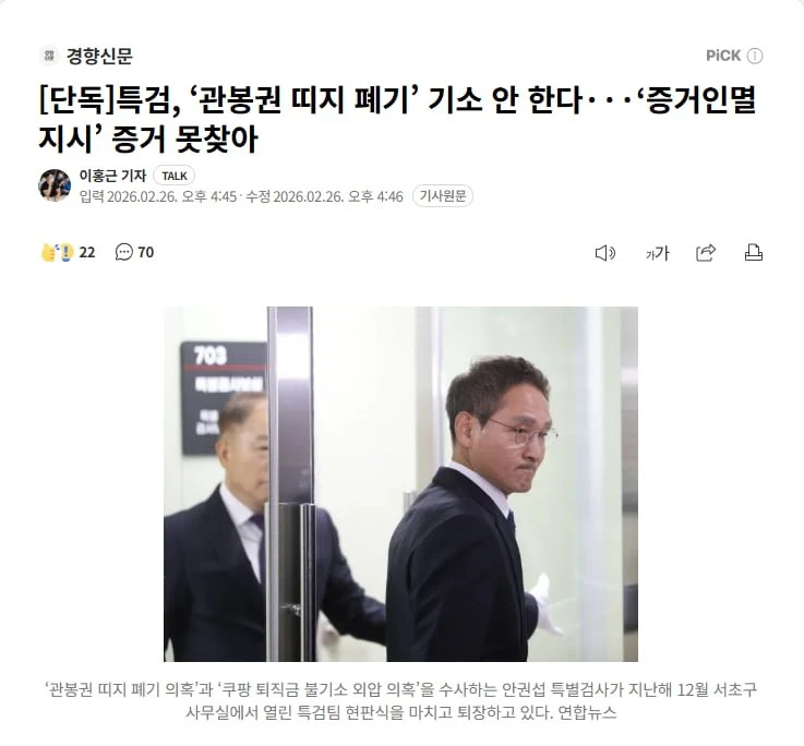 관봉권 띠지 사건 근황..jpg