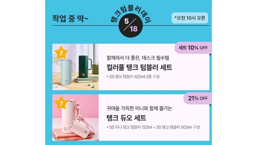 민주당) 스타벅스, 윤리적 파산 선고 ㄷㄷ..jpg