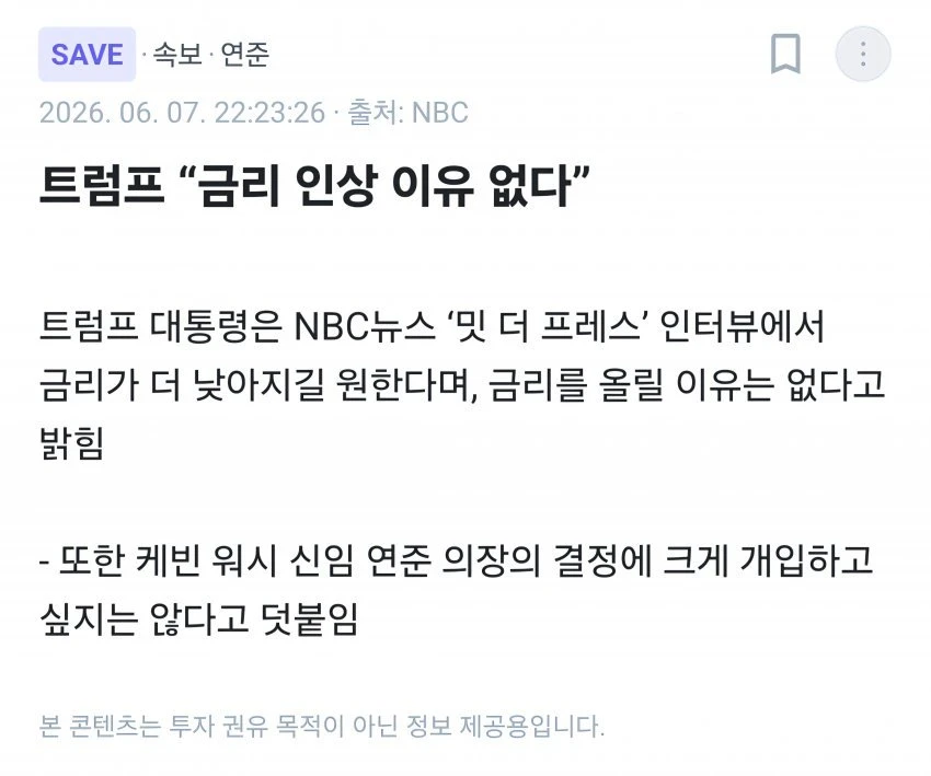 황 이어 트럼프 까지 합세 !! 방금 속보