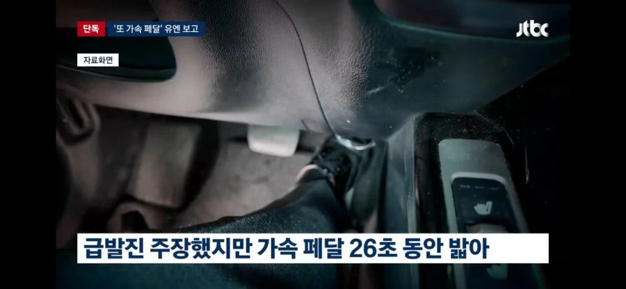 페달 블랙박스 연전연승 중
