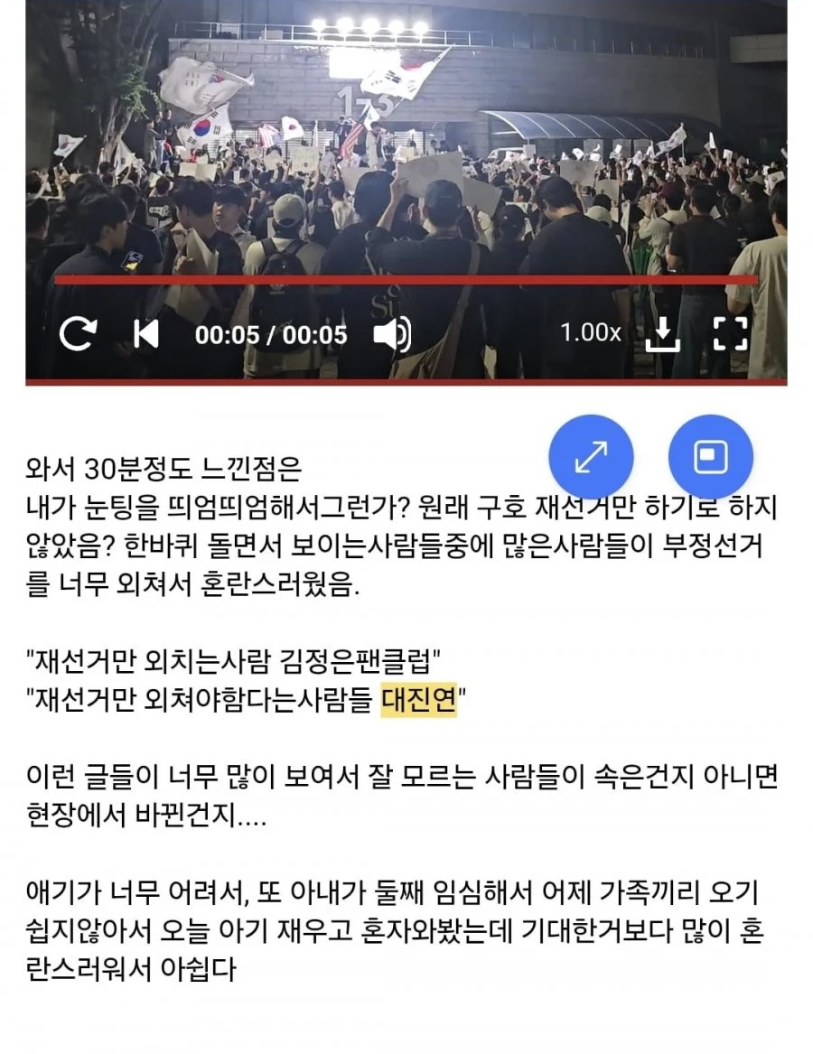 이제 완전히 망해버린 잠실집회 현장 ㄷㄷ . mp4