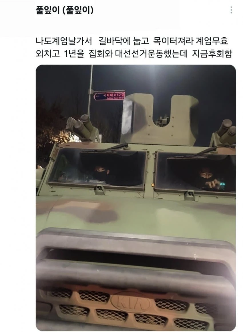 이재명이 키배뜨고 좌표찍은 풀잎이 정체