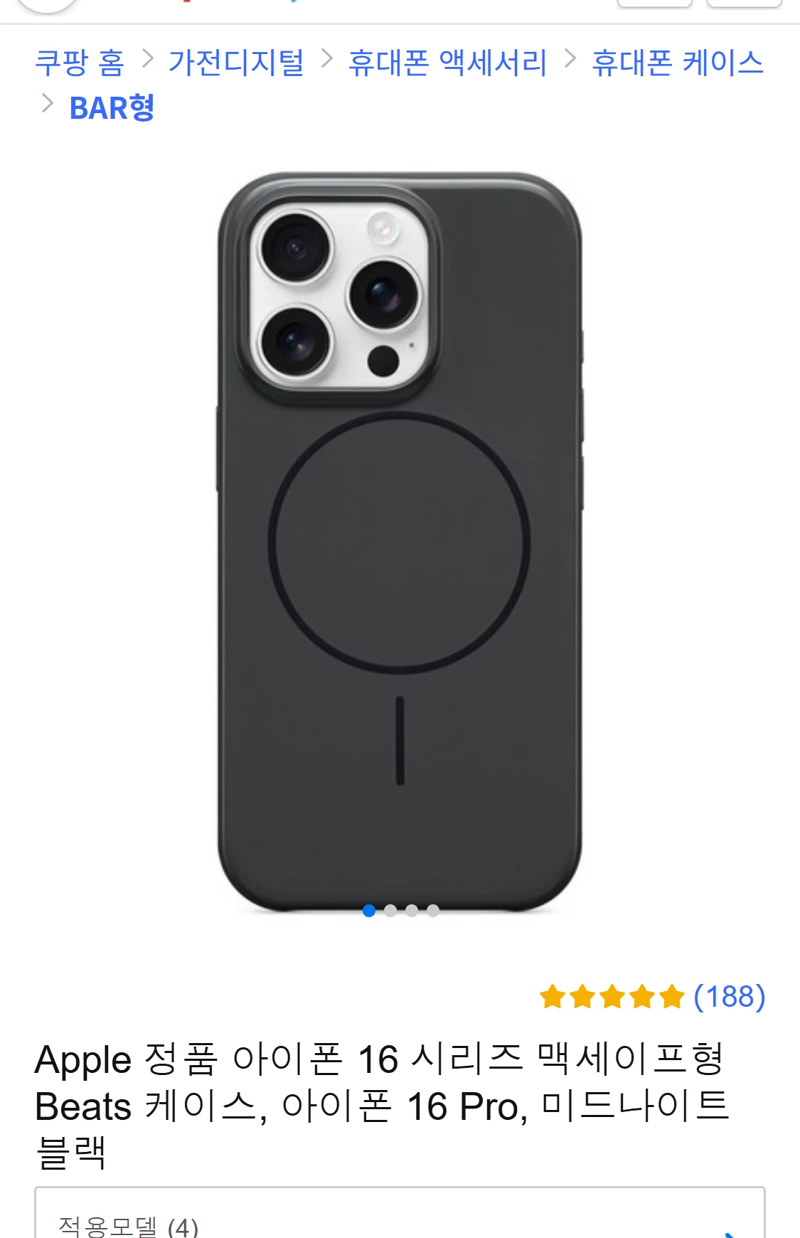 Apple 정품 아이폰 16 시리즈 맥세이프형(27,600원,60%할인)
