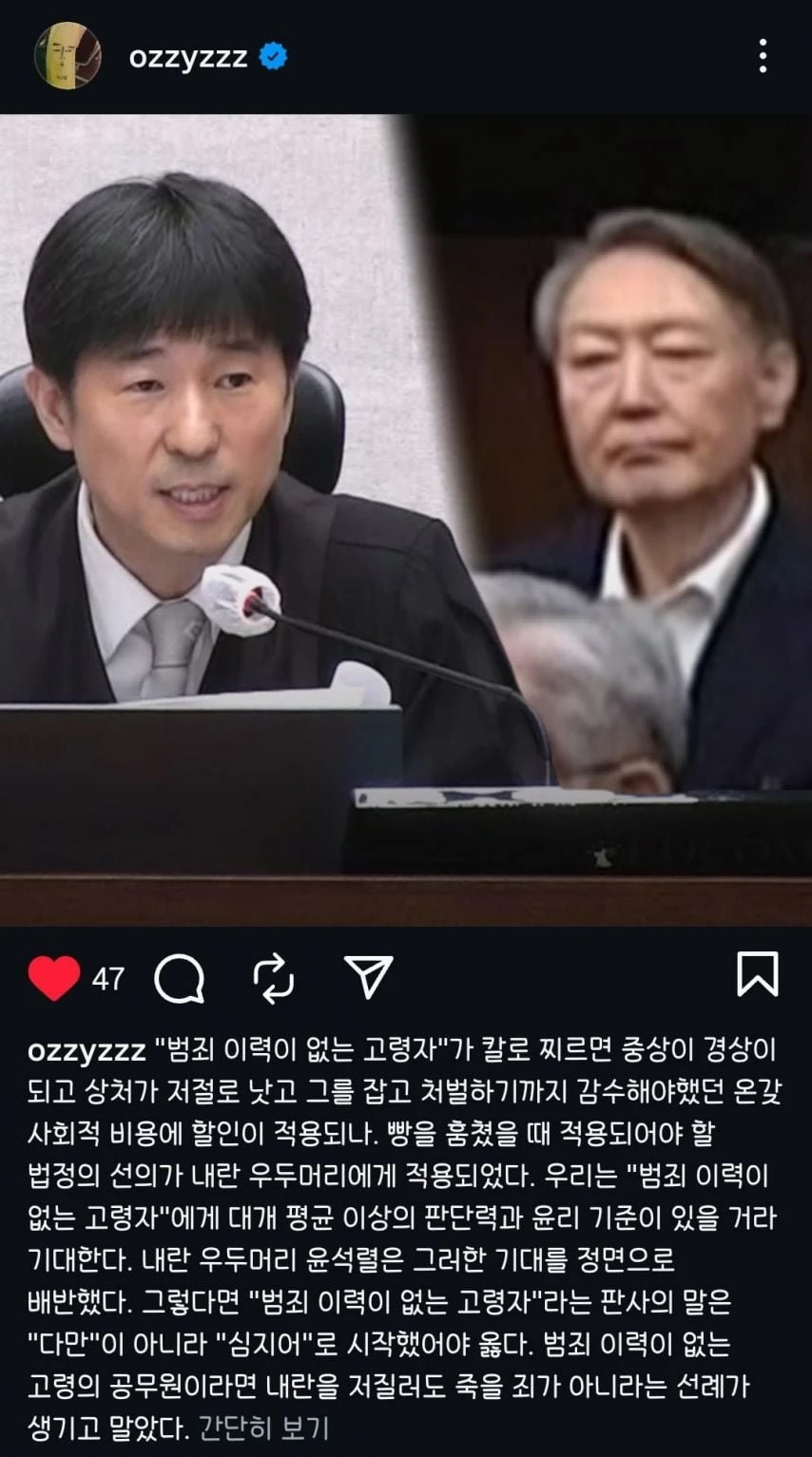 윤석열 선고 후 허지웅 인스타 jpg