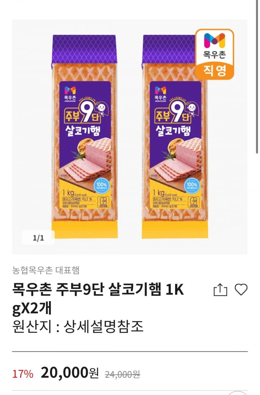 [그리팅] 목우촌 살코기햄,오리훈제 슬라이스,팝콘치킨,치킨 꿔바로우,찜갈비,오븐구이떡갈비 (다양/무료)