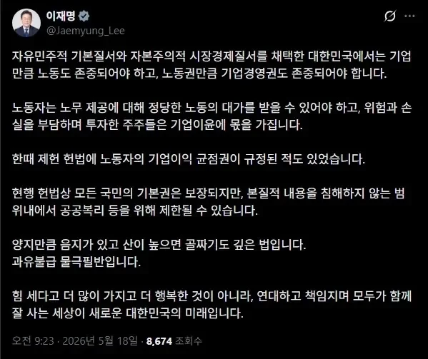 잼통령 속보 떳내요.JPG