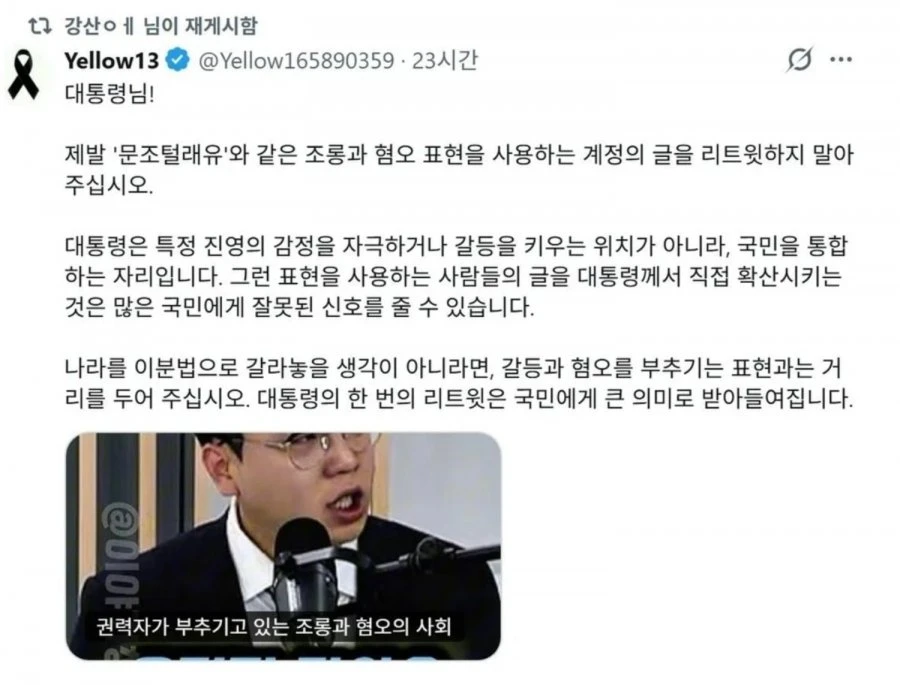 참다참다 가수 강산애 대통령님 제발..