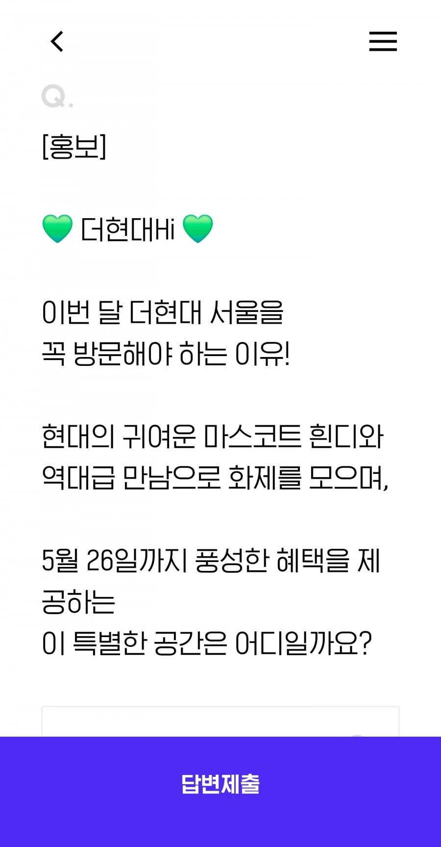 (Hpoint) 퀴즈 정답