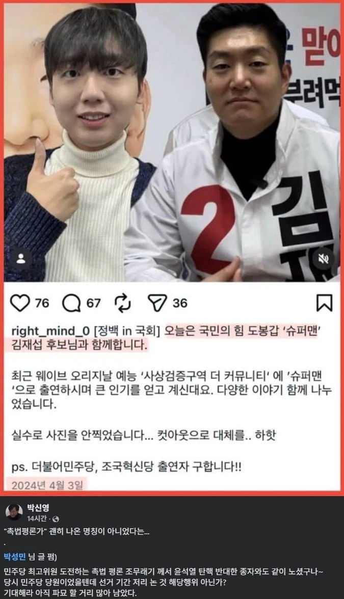 촉법 파묘되고 있는 중인가 보네요