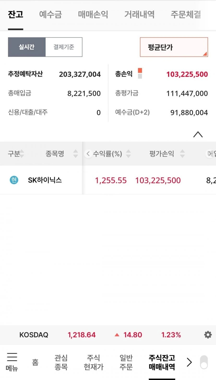 800만원으로 1억만들기
