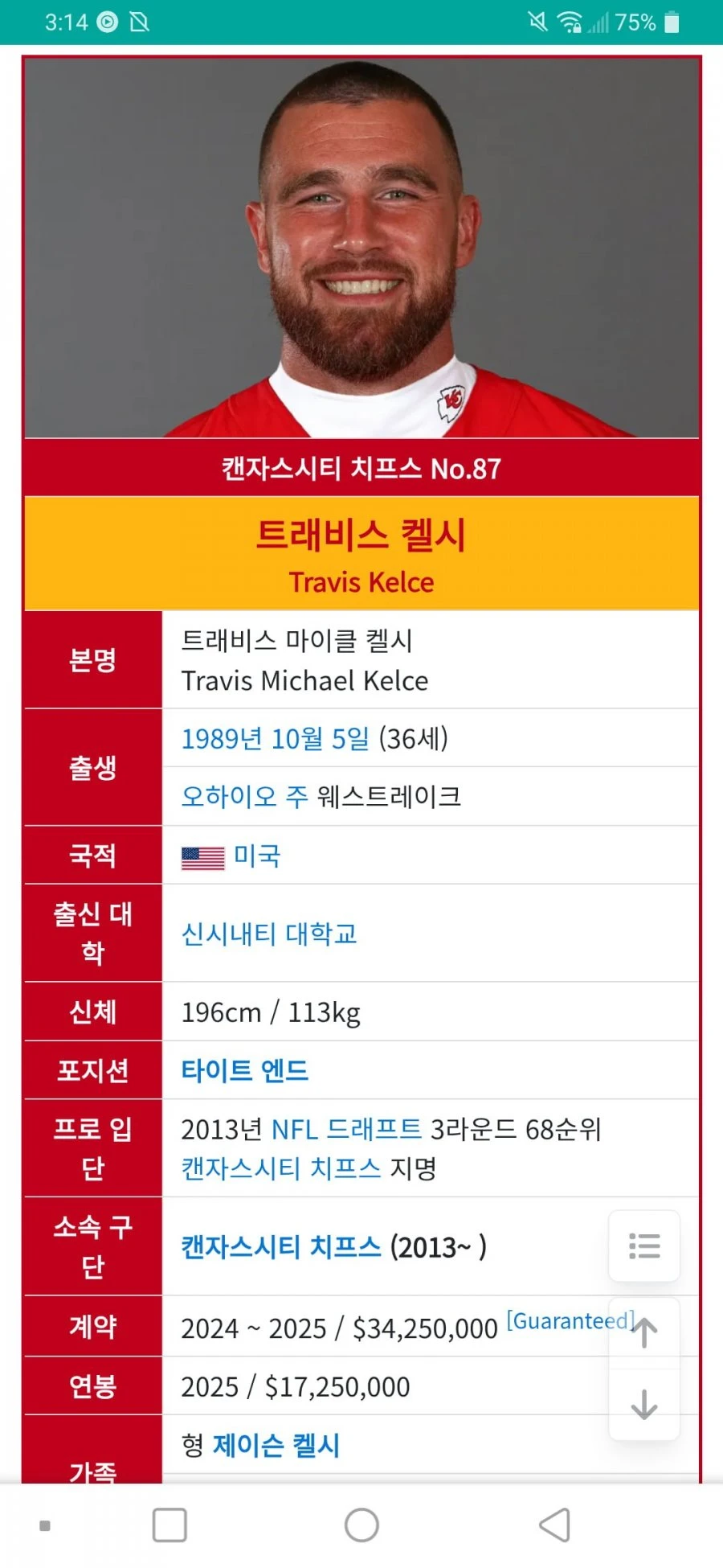 테일러 스위프트는 인자강과 결혼하네요.