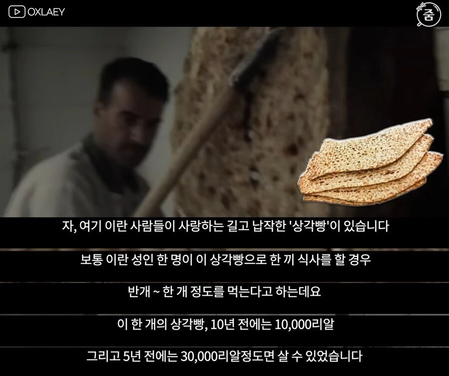 충격적인 이란 경제상황
