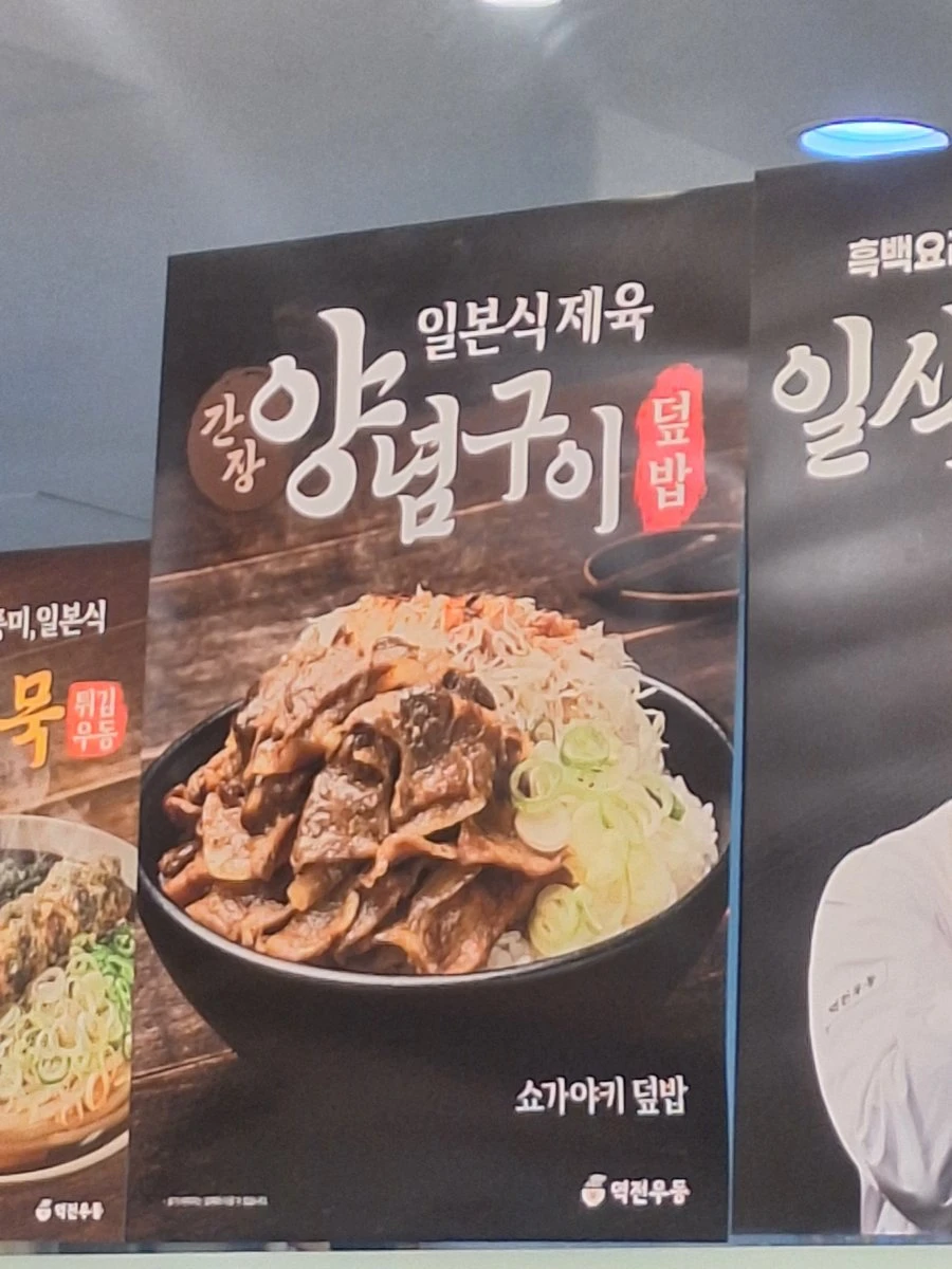 백종원 프차 역전우동왔는데요. 거참.